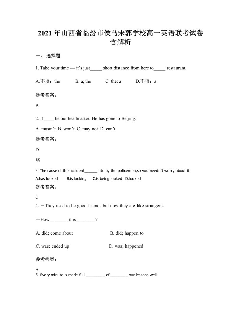 2021年山西省临汾市侯马宋郭学校高一英语联考试卷含解析