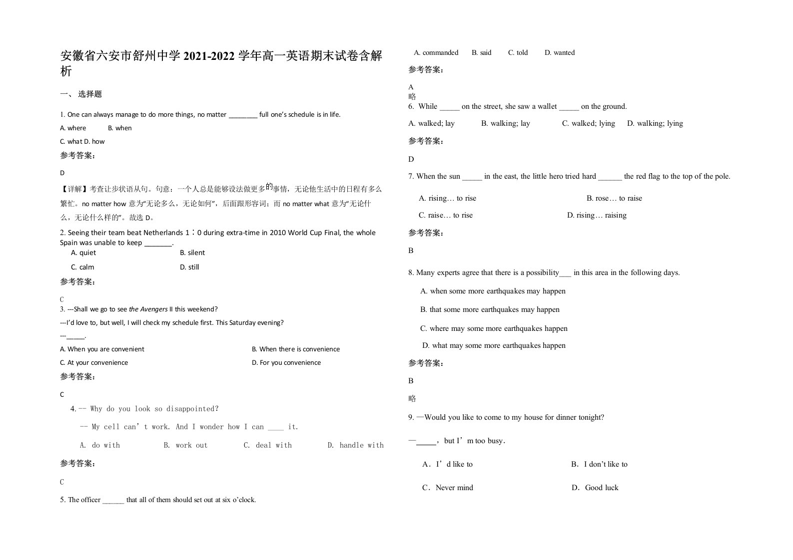 安徽省六安市舒州中学2021-2022学年高一英语期末试卷含解析