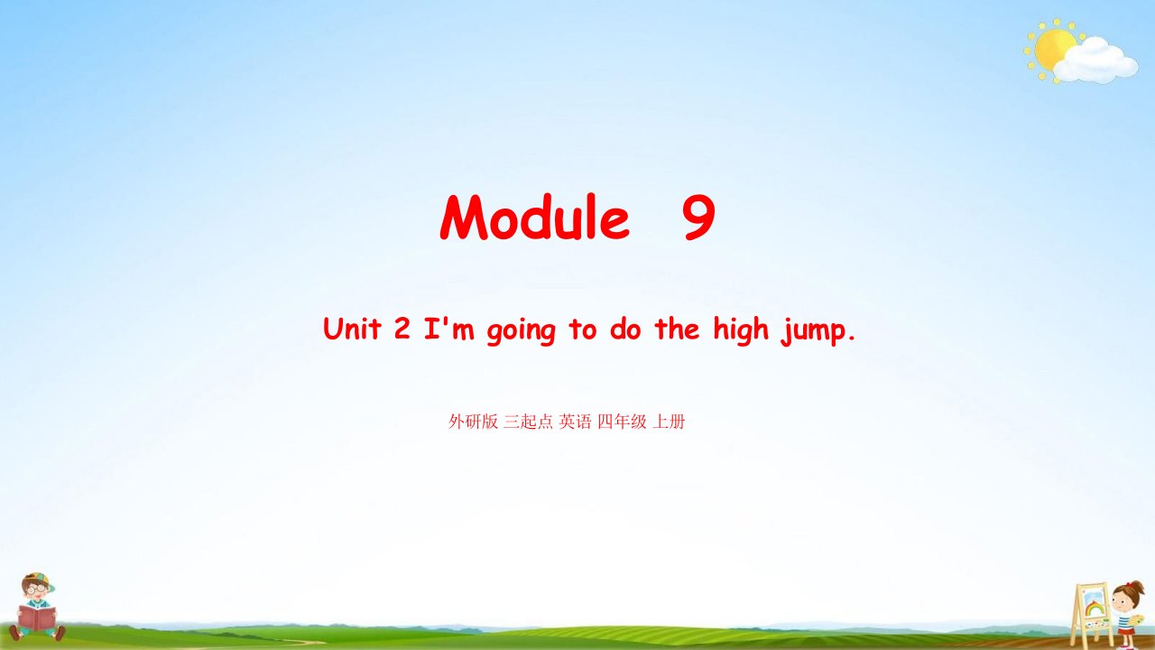 外研版四年级英语上册《Module9