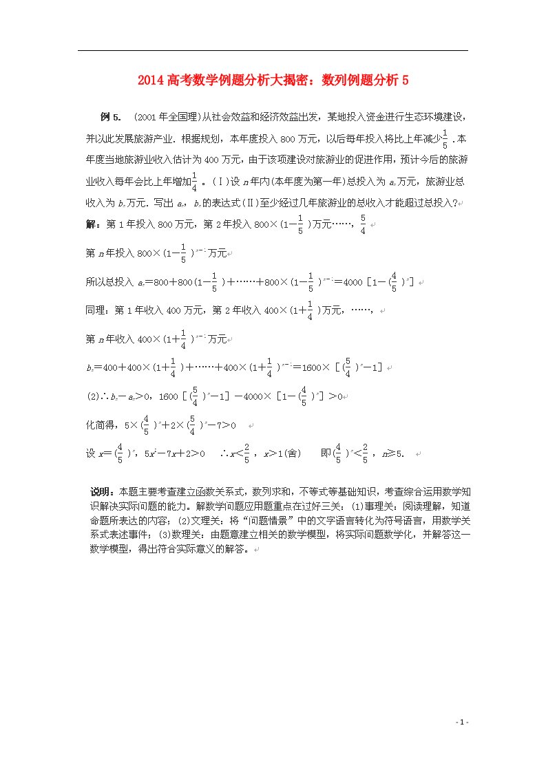 高考数学