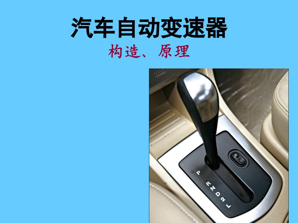 自动挡液力变矩器2