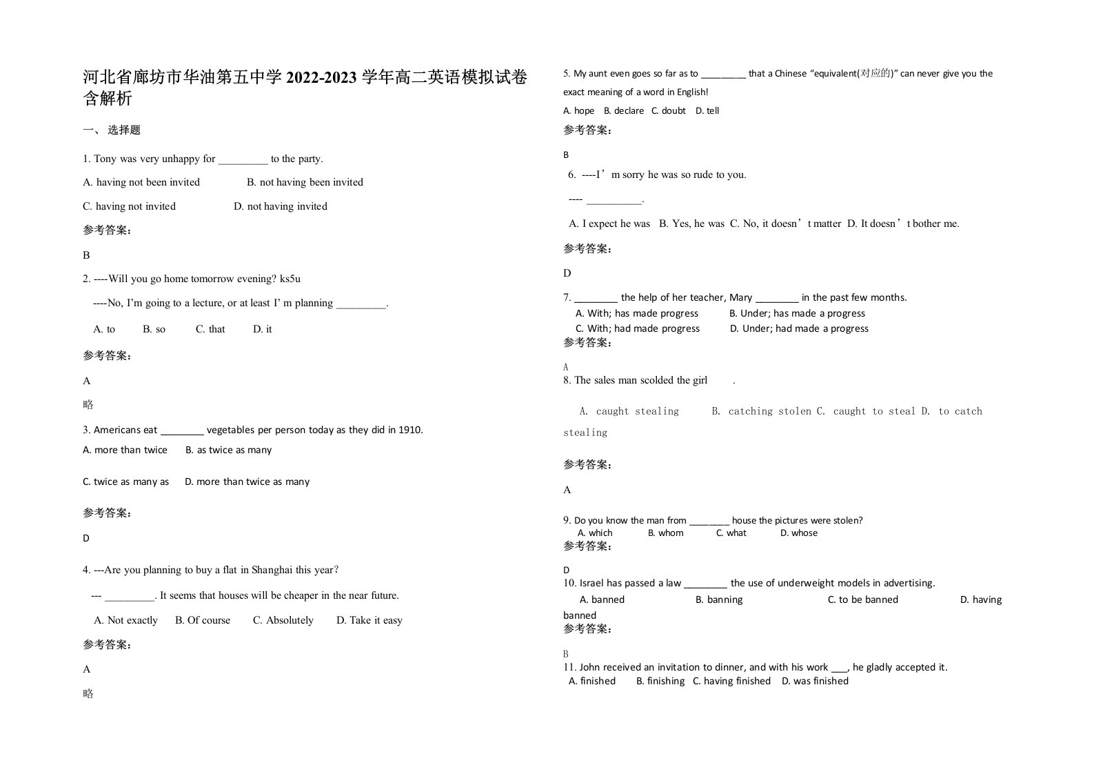 河北省廊坊市华油第五中学2022-2023学年高二英语模拟试卷含解析