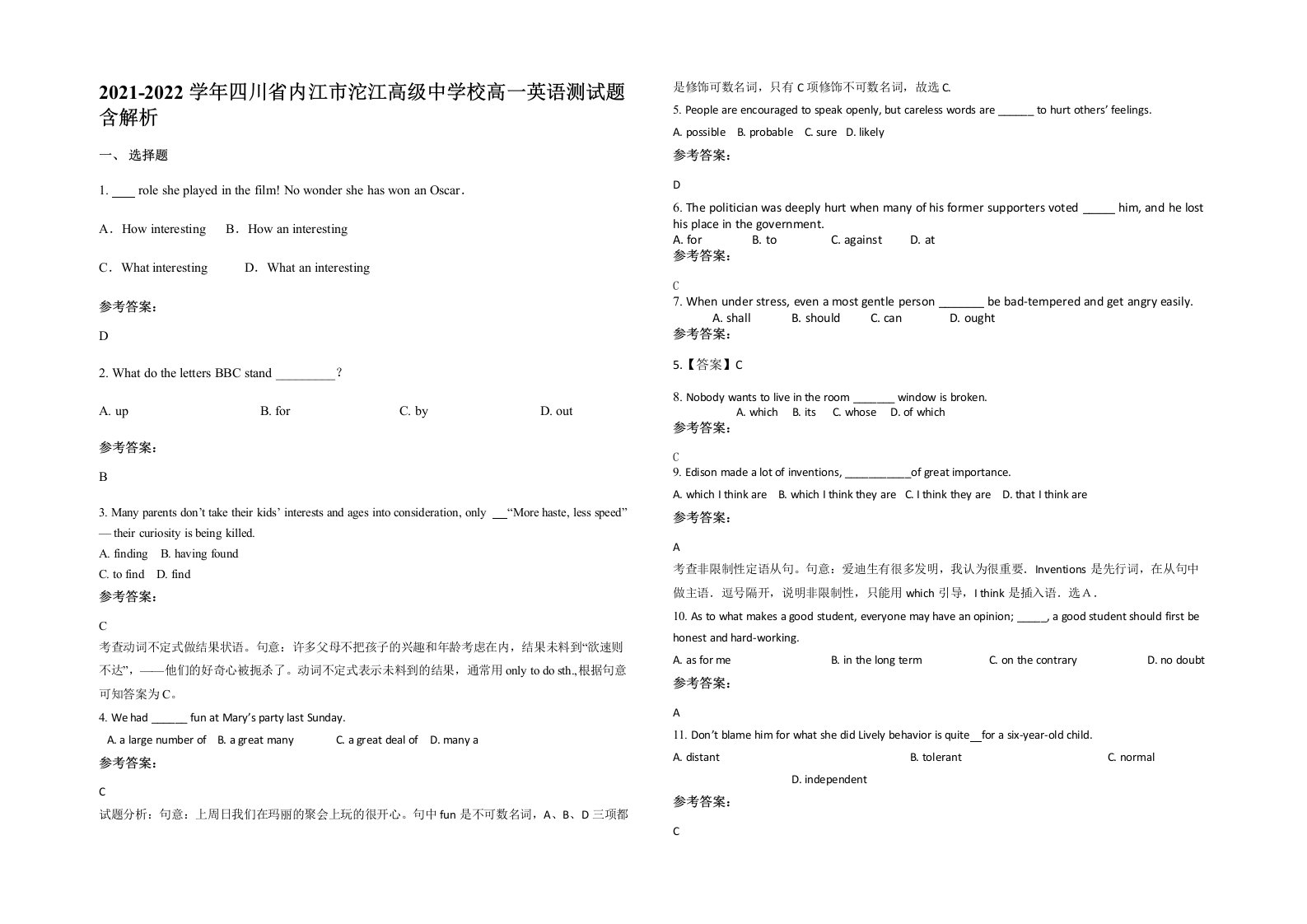 2021-2022学年四川省内江市沱江高级中学校高一英语测试题含解析