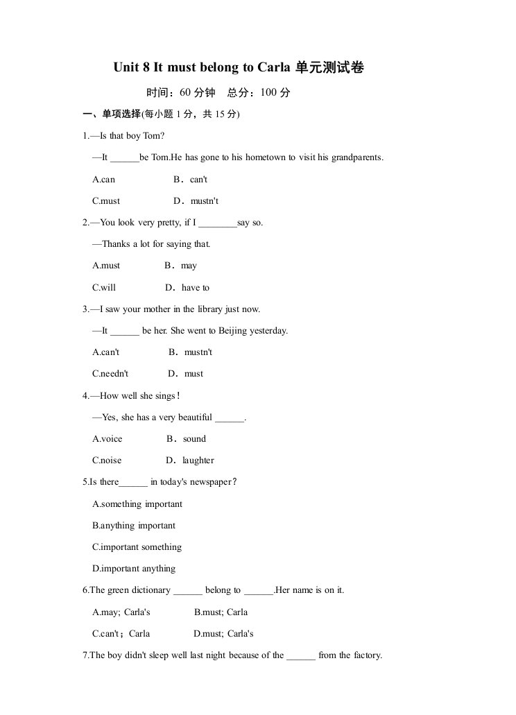 新目标英语九年级Unit8单元测试卷含答案