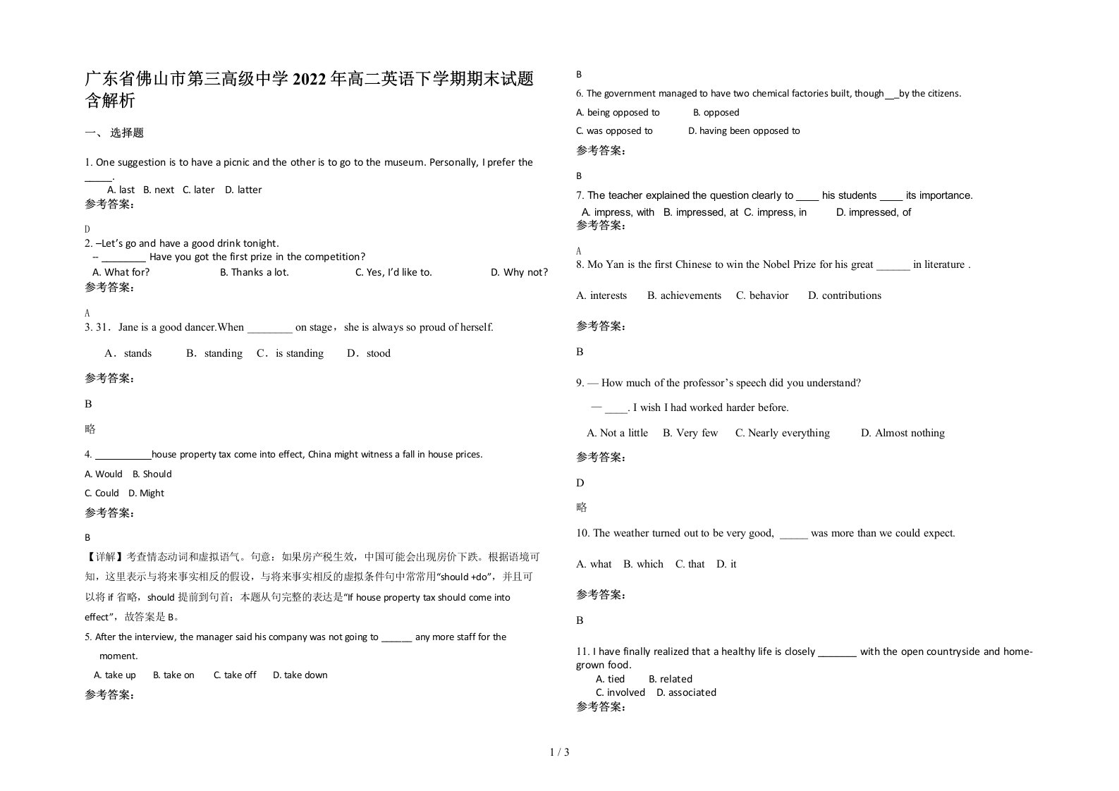 广东省佛山市第三高级中学2022年高二英语下学期期末试题含解析