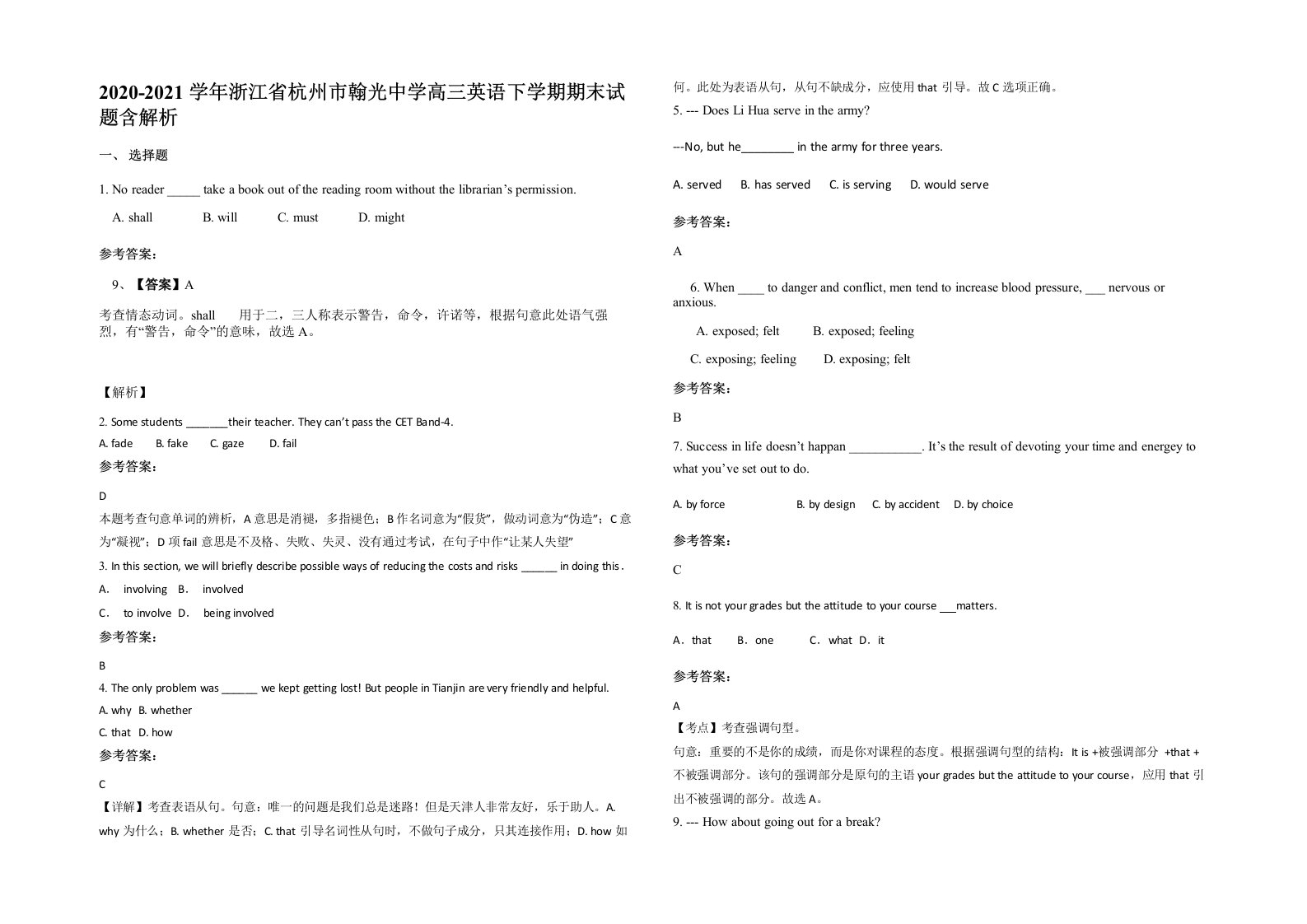 2020-2021学年浙江省杭州市翰光中学高三英语下学期期末试题含解析