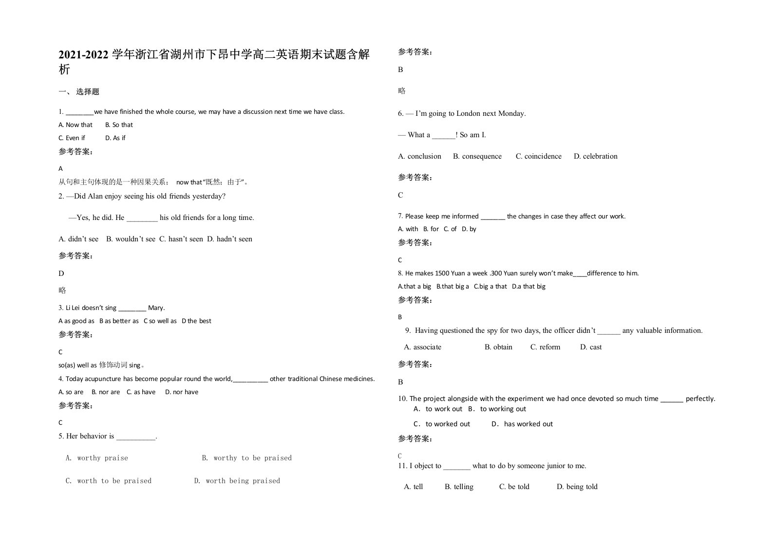 2021-2022学年浙江省湖州市下昂中学高二英语期末试题含解析