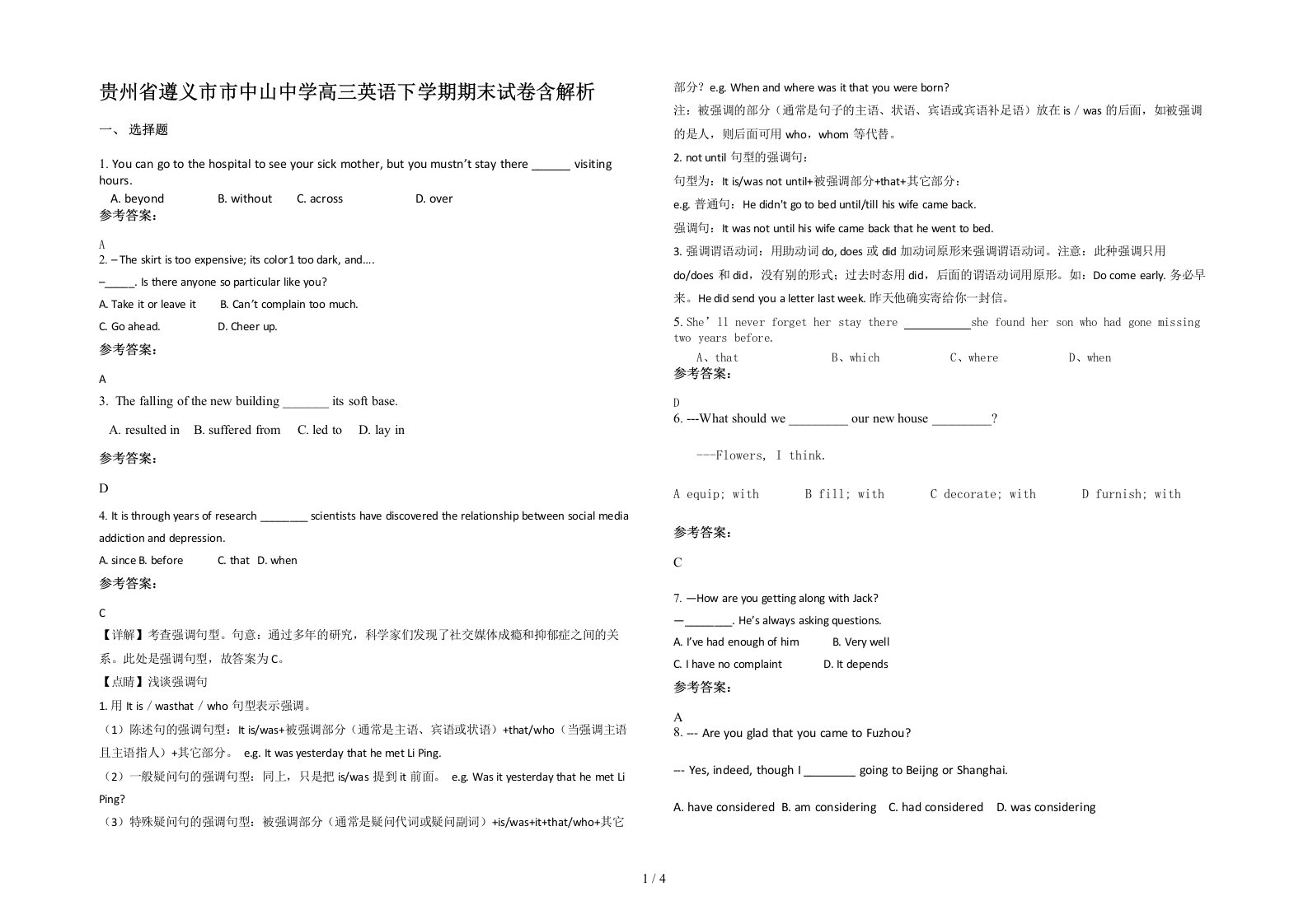 贵州省遵义市市中山中学高三英语下学期期末试卷含解析