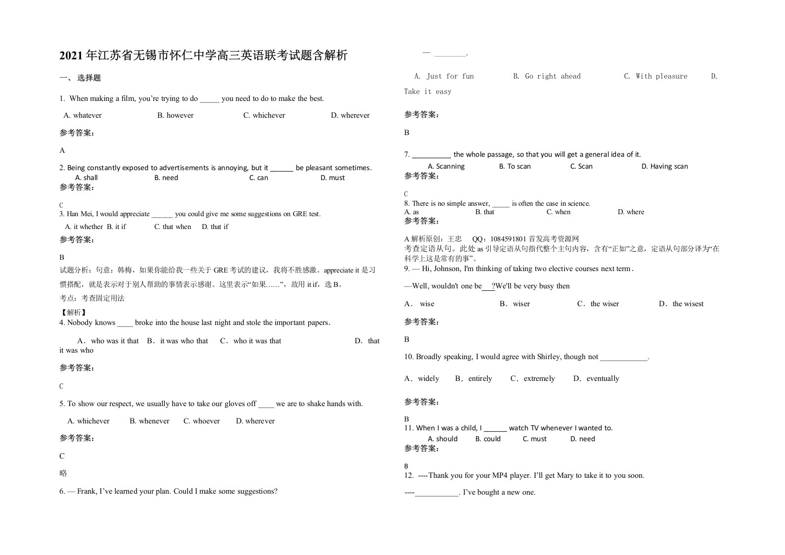 2021年江苏省无锡市怀仁中学高三英语联考试题含解析