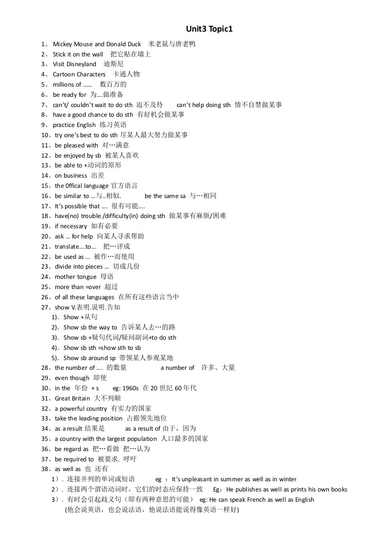 仁爱英语九年级Unit3Topic3Topic2的短语