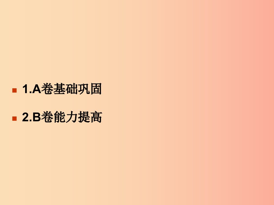 内蒙古鄂尔多斯市达拉特旗七年级数学上册