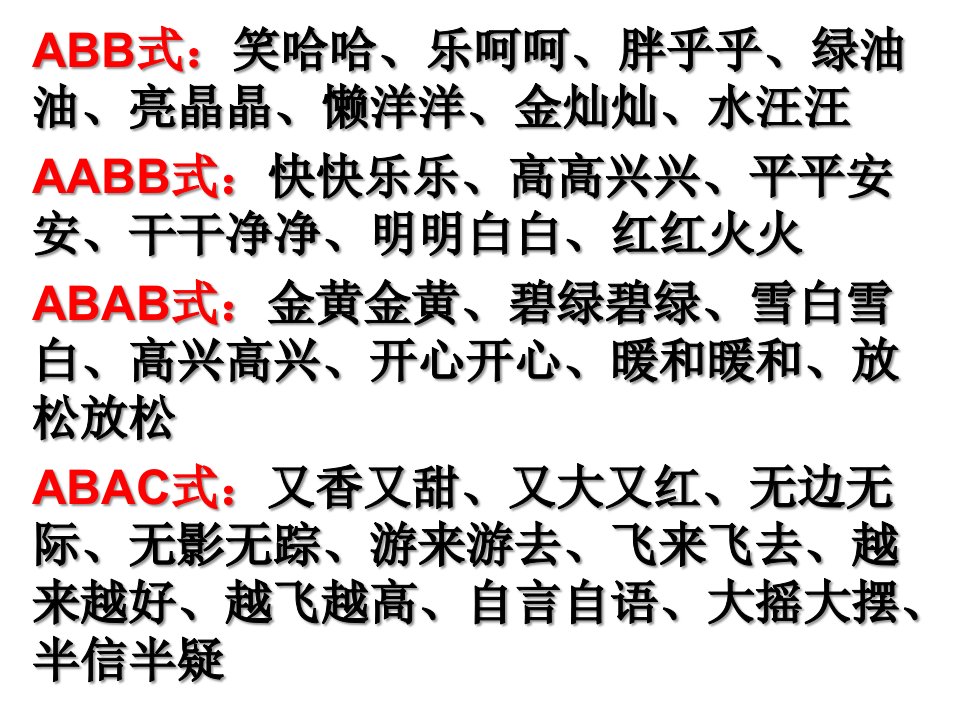 部编二上语文期末词语、多音字、标点符号练习