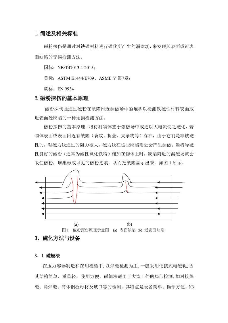 MT操作及判定