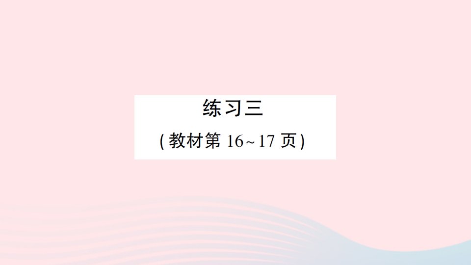 2023五年级数学下册第一单元简易方程练习三作业课件苏教版