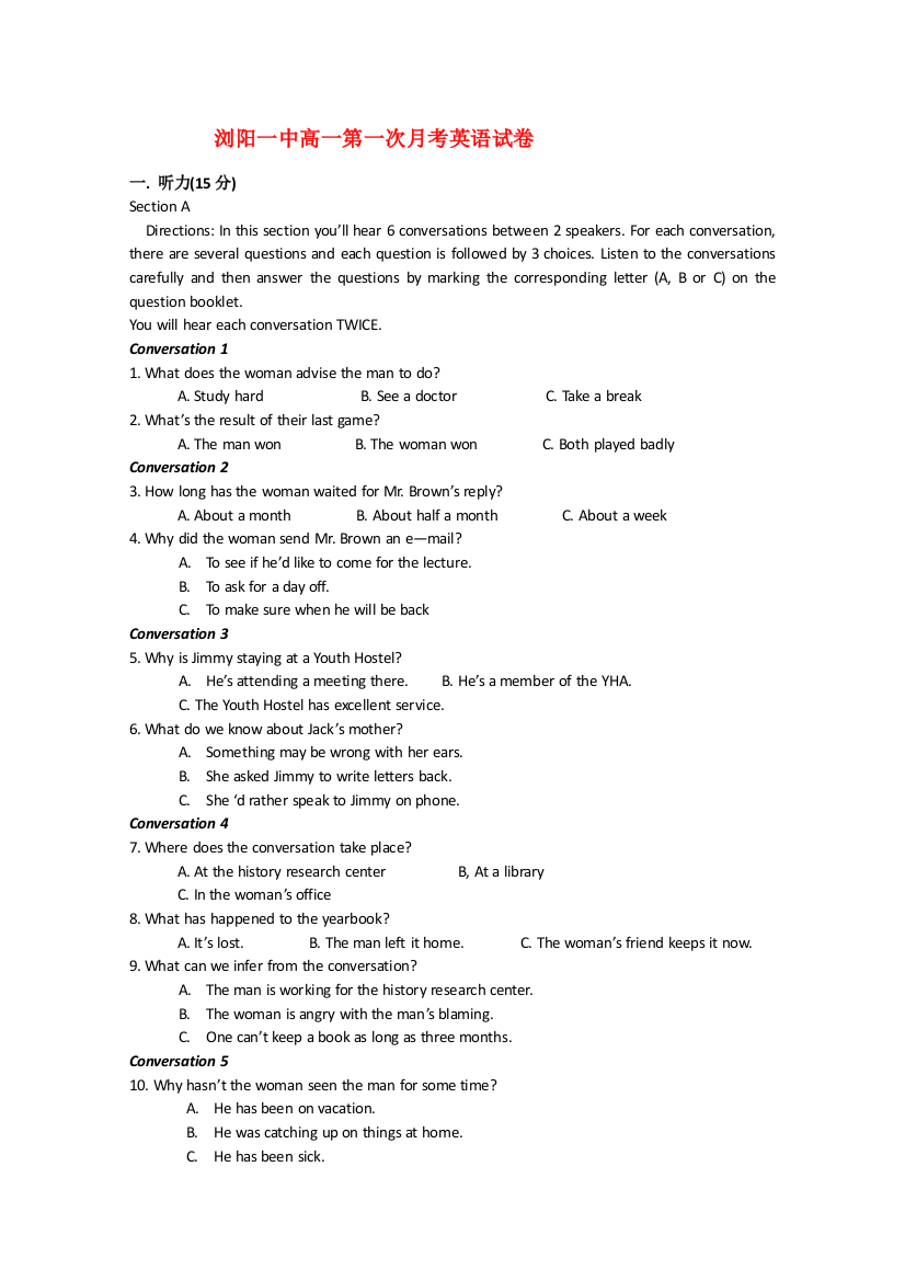 （整理版高中英语）浏阳一中高一第一次月考英语试卷