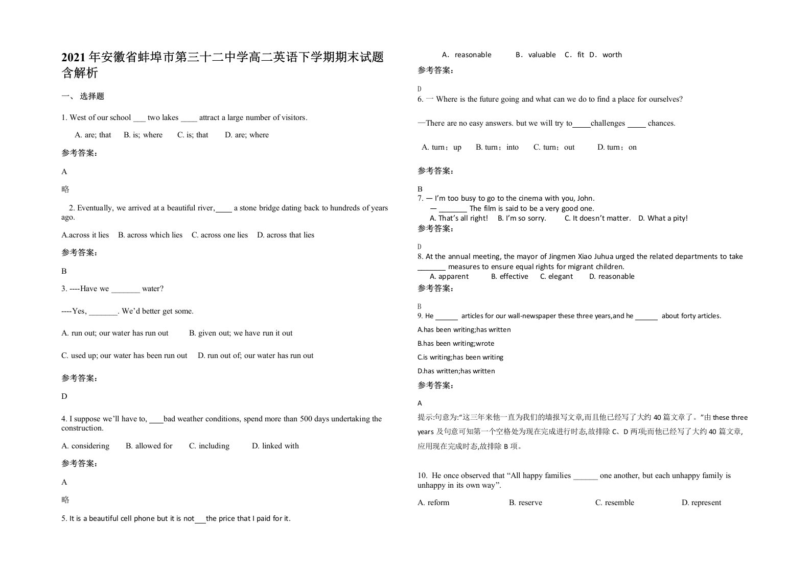 2021年安徽省蚌埠市第三十二中学高二英语下学期期末试题含解析