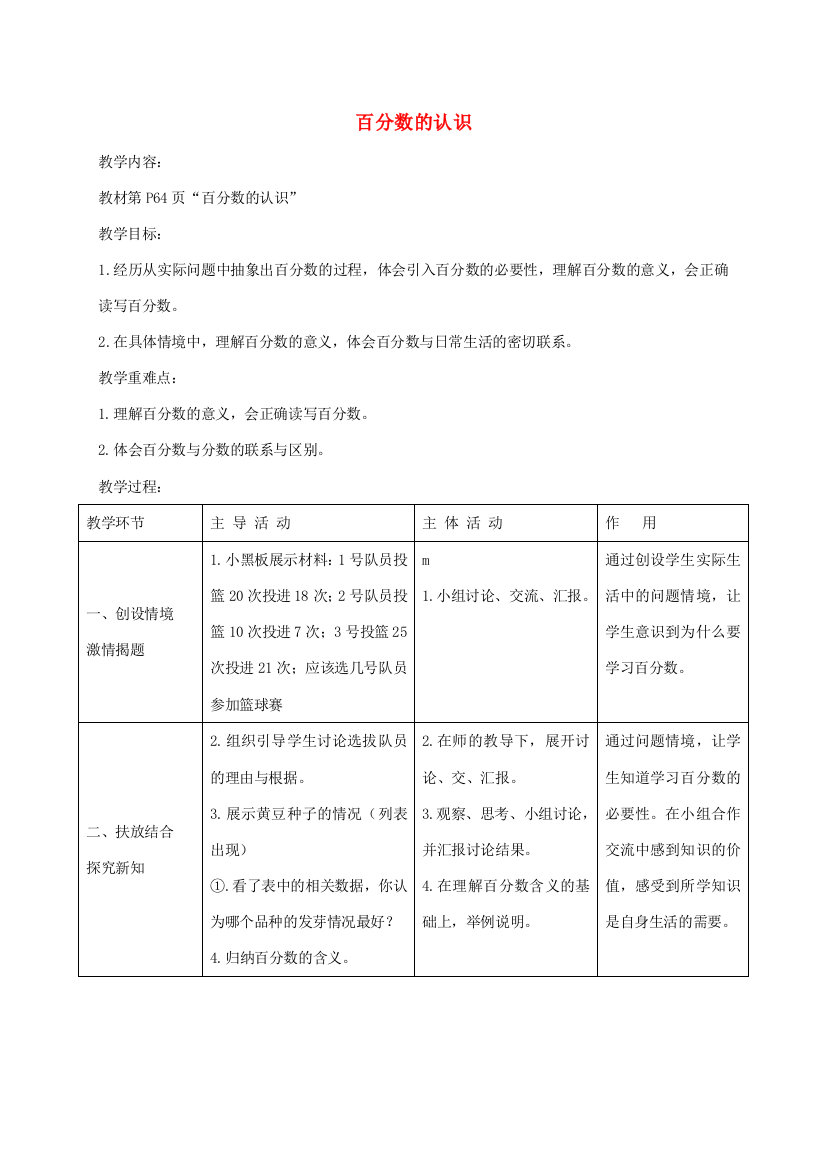 五年级数学下册