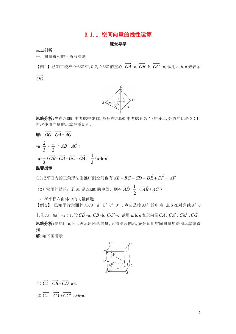 高中数学