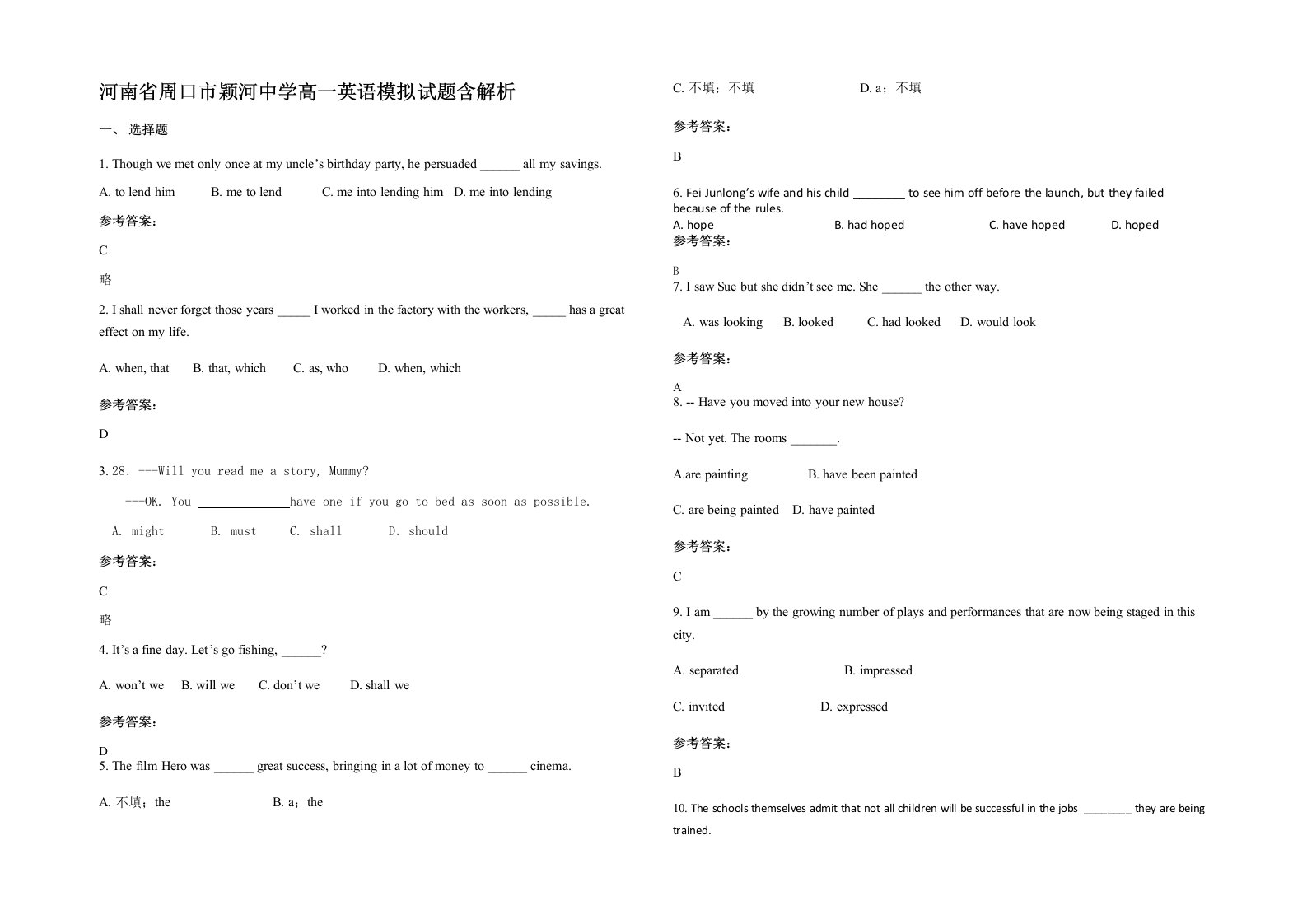 河南省周口市颖河中学高一英语模拟试题含解析