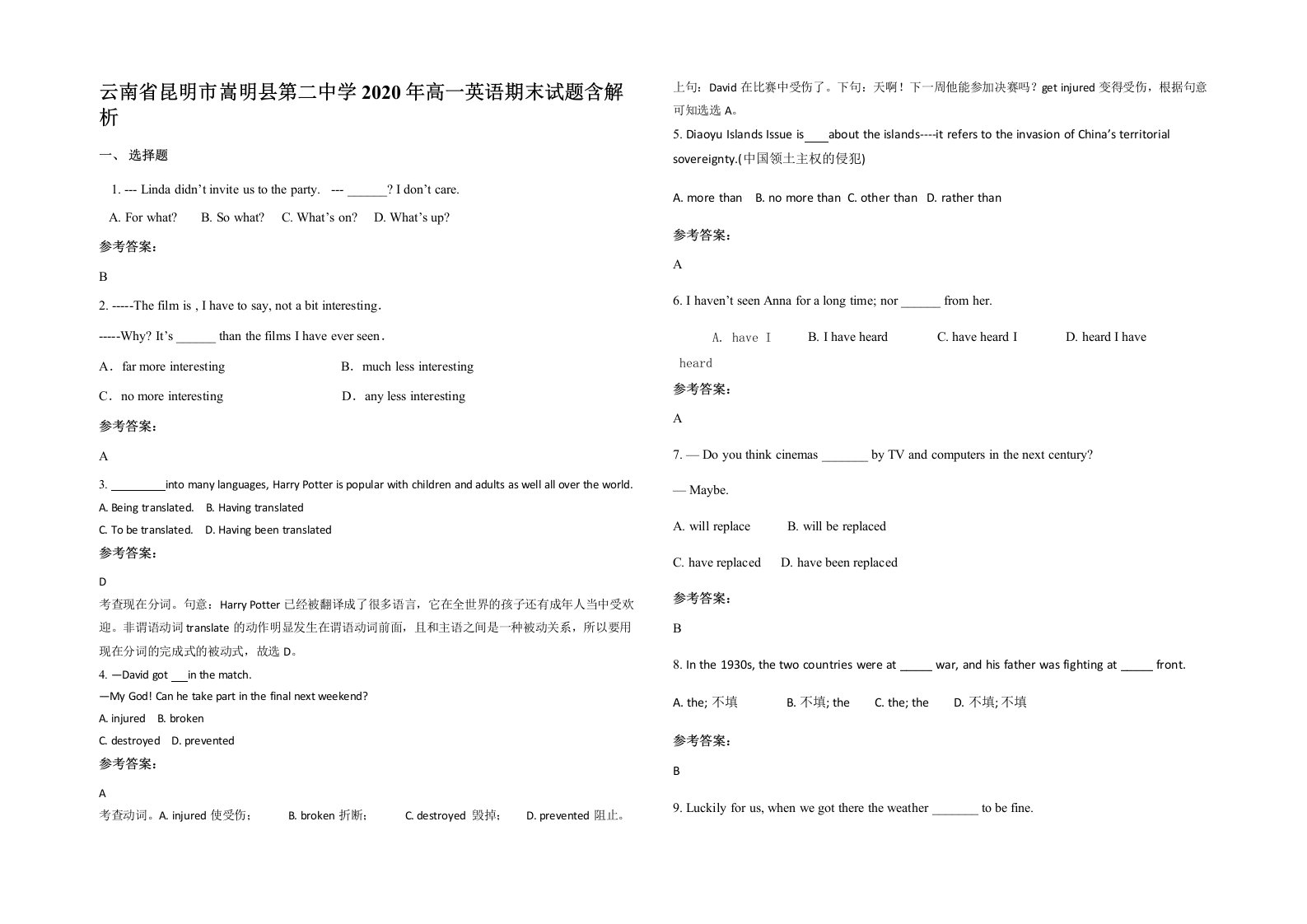 云南省昆明市嵩明县第二中学2020年高一英语期末试题含解析