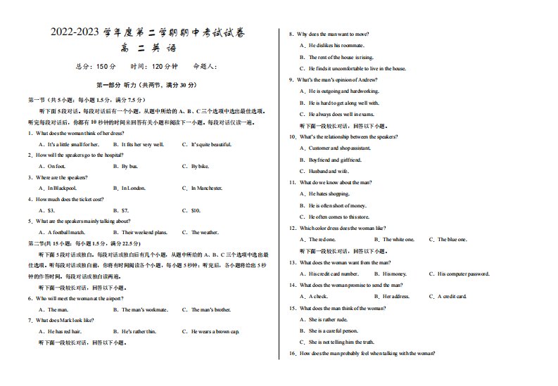 甘肃省武威市凉州区2024（突破训练）023学年高二下学期期中考试英语试题