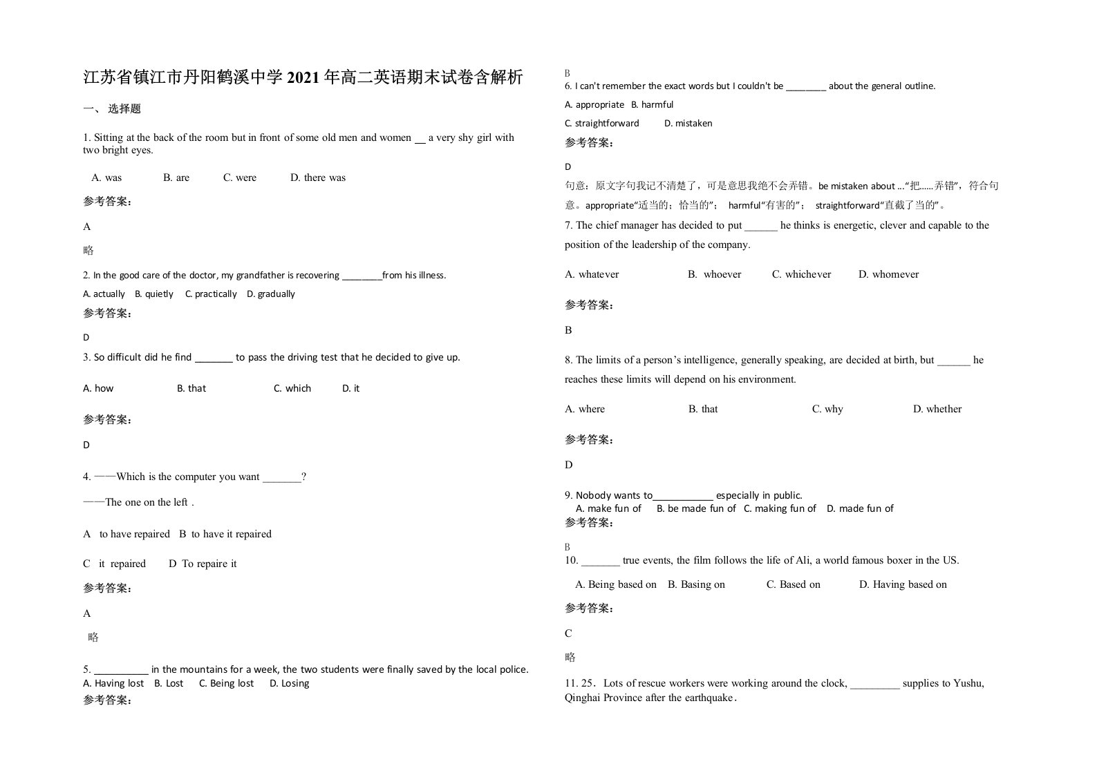 江苏省镇江市丹阳鹤溪中学2021年高二英语期末试卷含解析