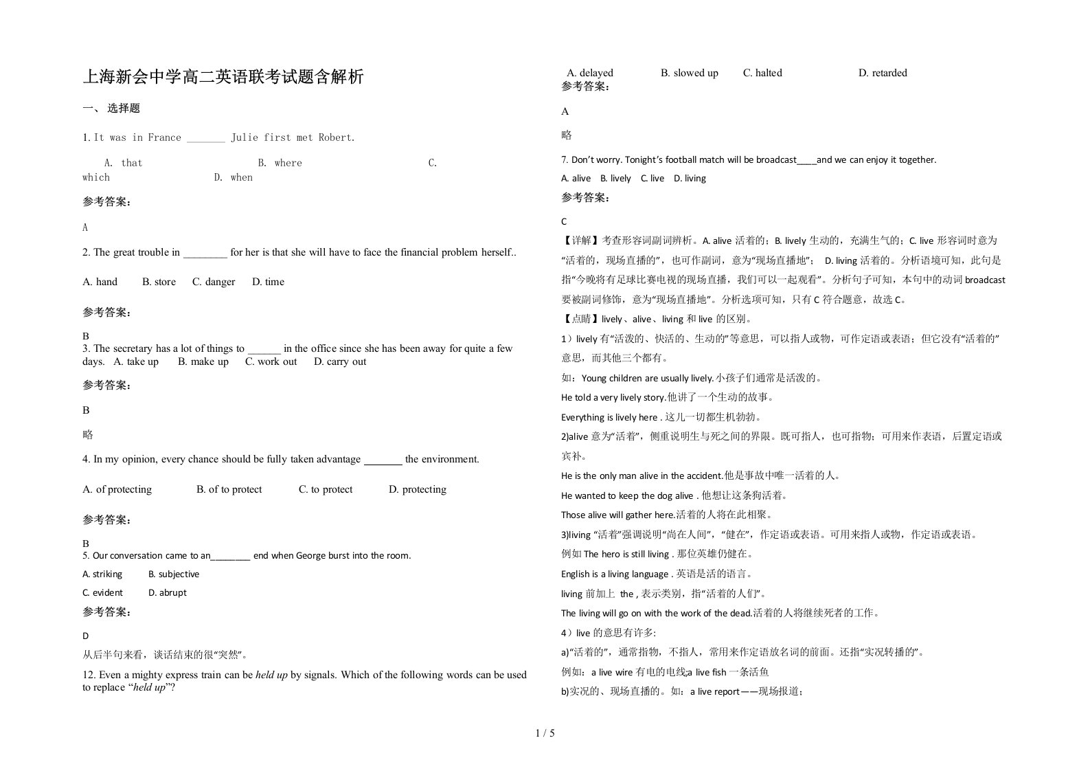 上海新会中学高二英语联考试题含解析