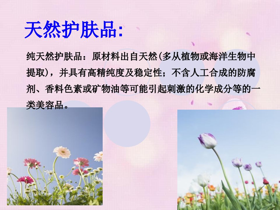 药妆与护肤lu课件