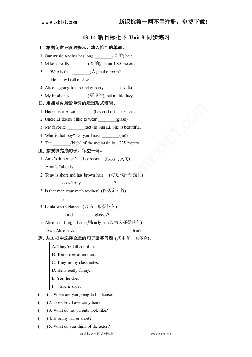 【小学中学教育精选】13-14新目标七下Unit9同步练习