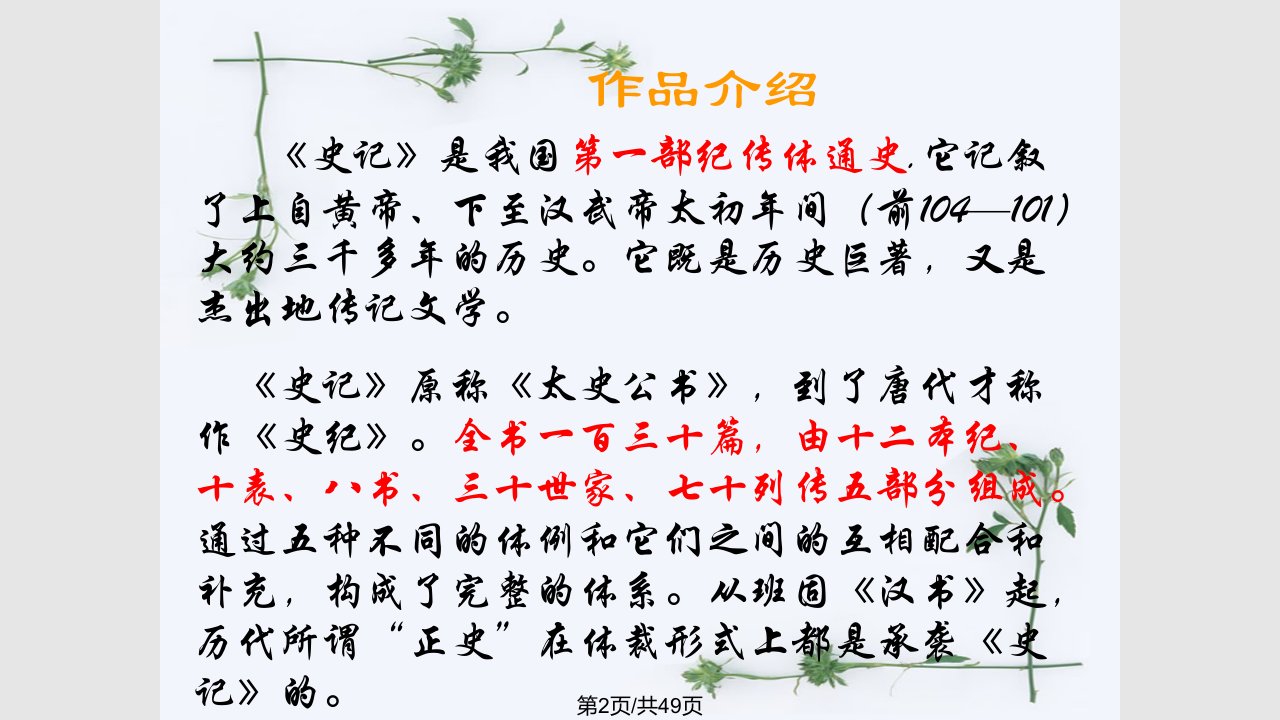 细柳营分析学习