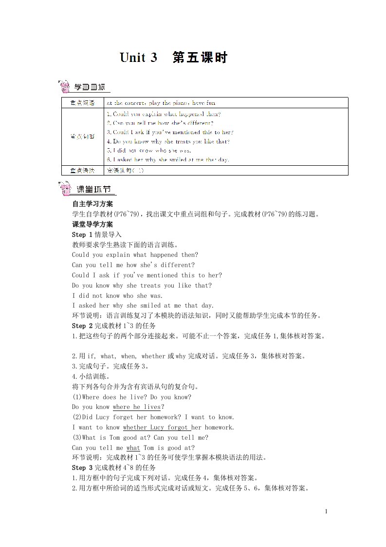 2023八年级英语下册Module9FriendshipUnit3Languageinuse第五课时教案新版外研版