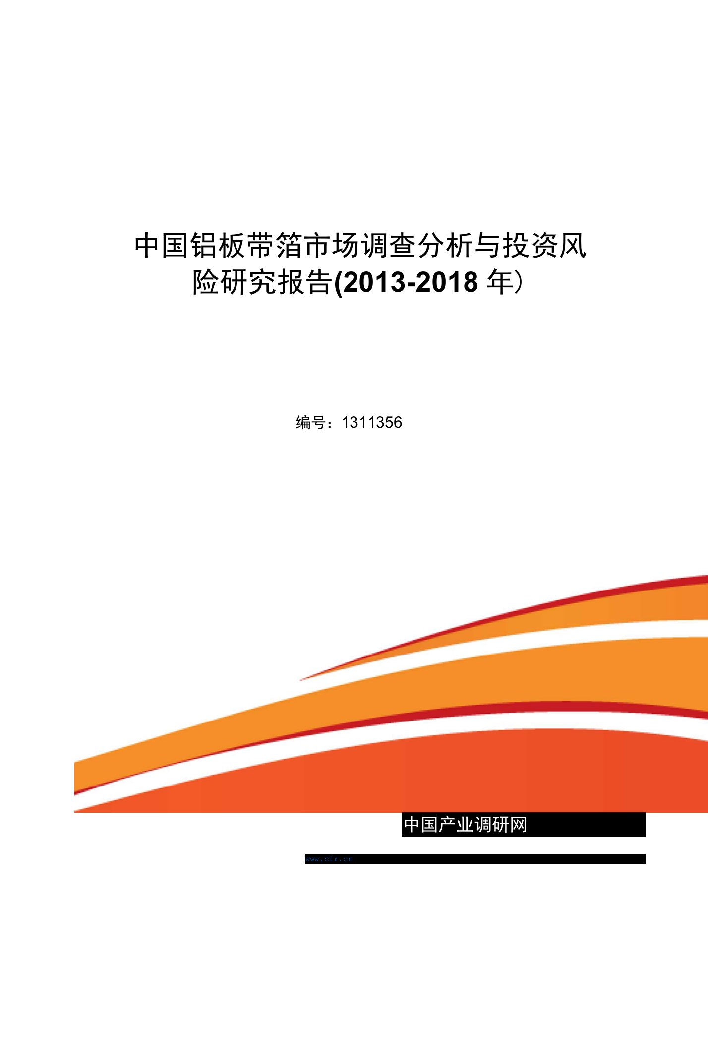 铝板带箔市场前景分析研究