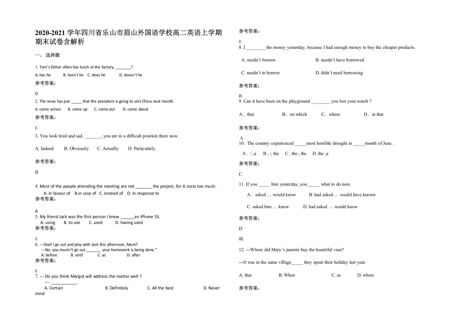 2020-2021学年四川省乐山市眉山外国语学校高二英语上学期期末试卷含解析