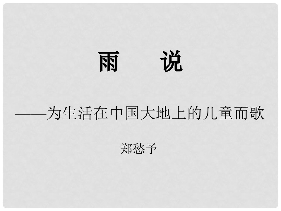 江苏省南京市六合区竹镇九年级语文上册