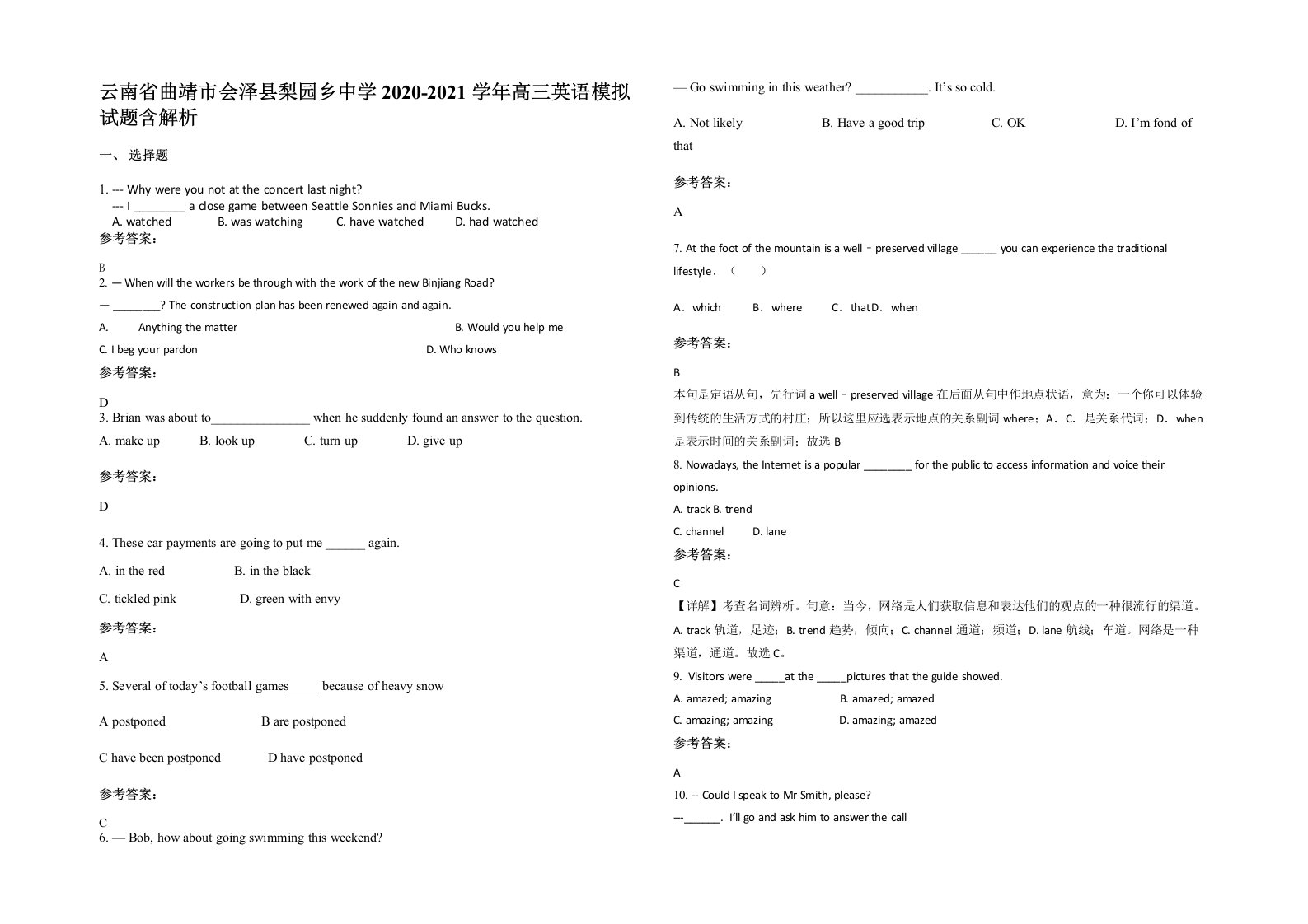 云南省曲靖市会泽县梨园乡中学2020-2021学年高三英语模拟试题含解析