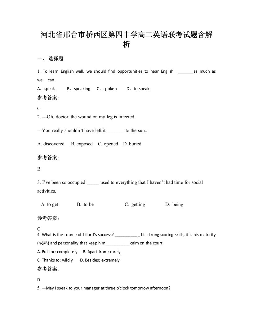 河北省邢台市桥西区第四中学高二英语联考试题含解析