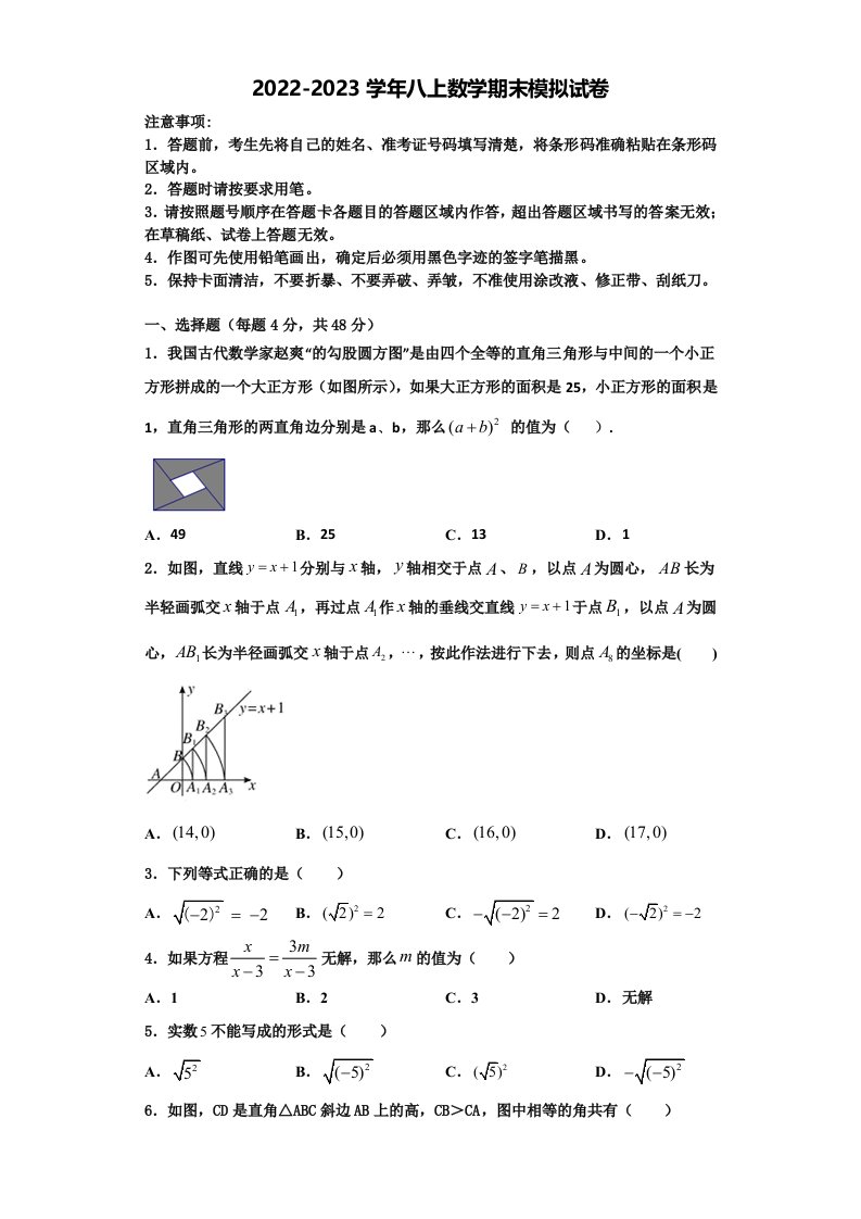 四川省宜宾市兴文县2022年八年级数学第一学期期末质量跟踪监视模拟试题含解析