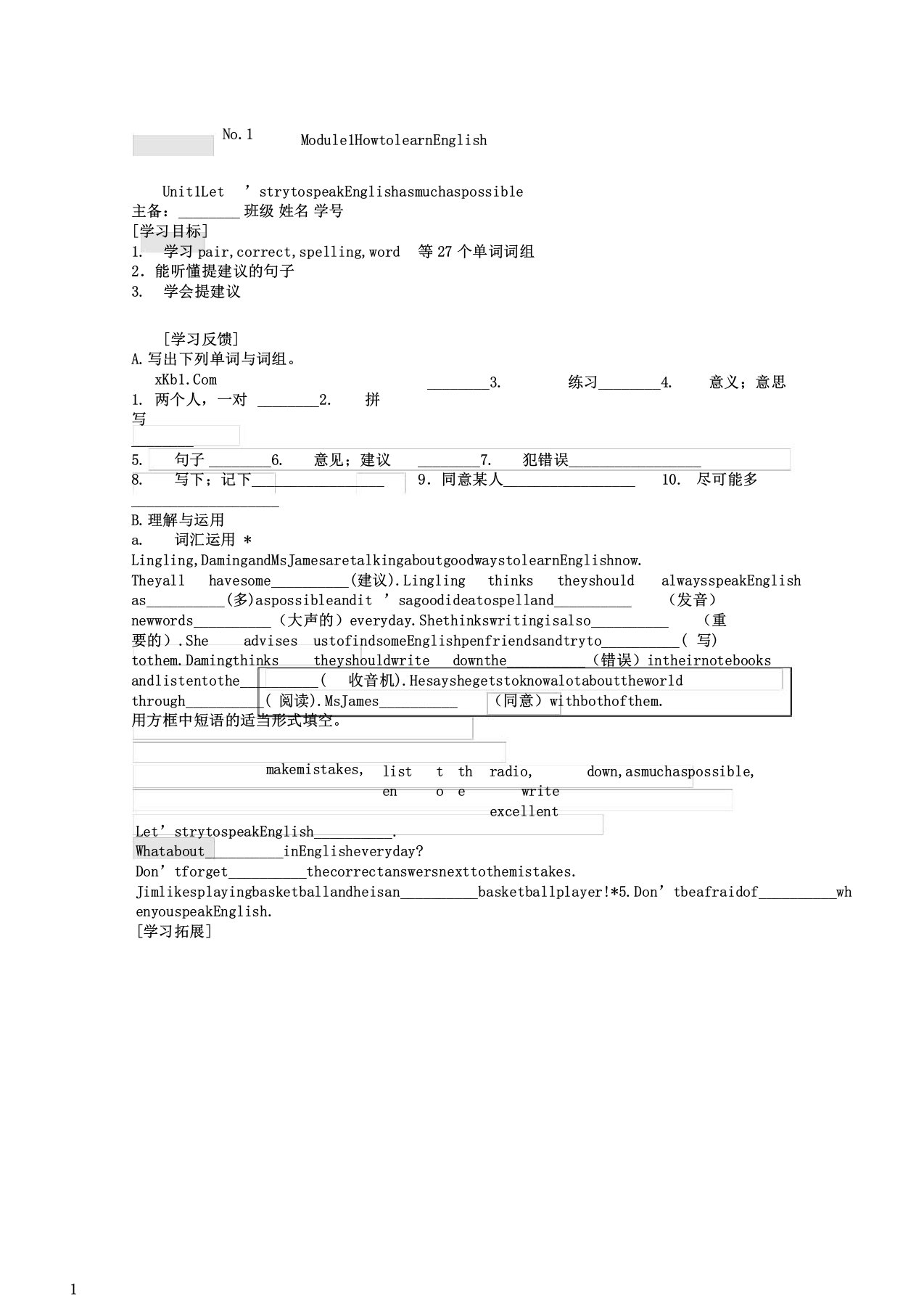 新教材外研版八年级英语上册作业题全套导学案