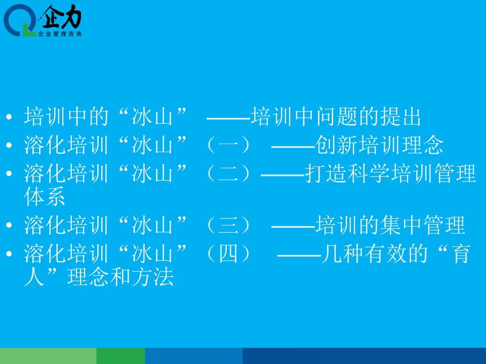 最新培训体系与计划精品课件