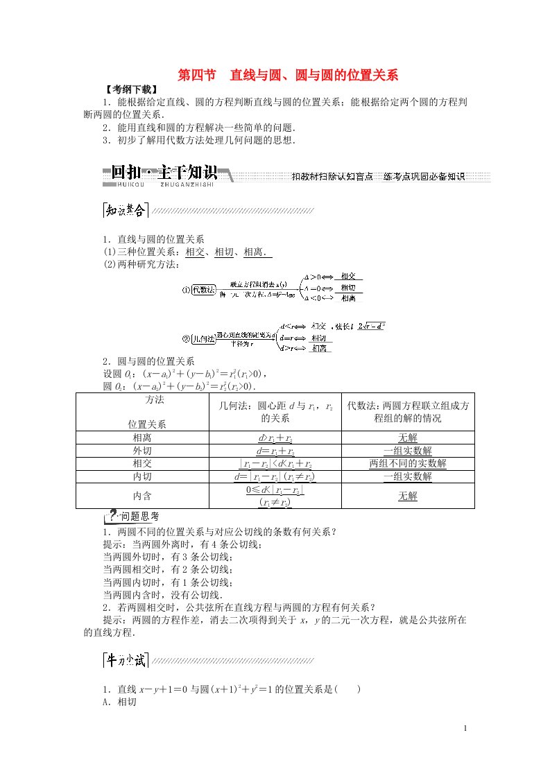 高考数学一轮复习