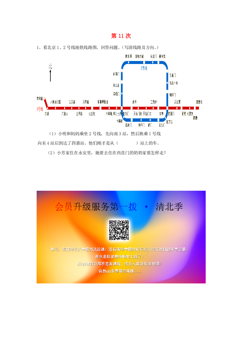 三年级数学下册