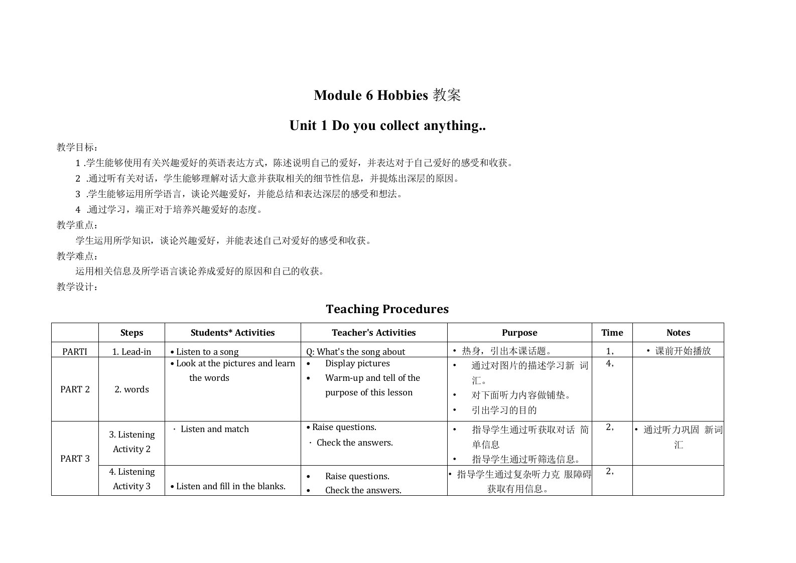 新外研版八年级英语下册Module