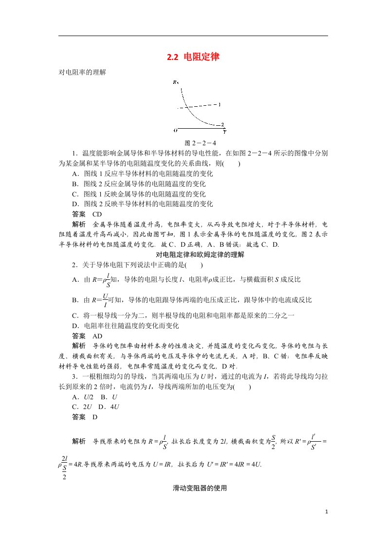 高中物理