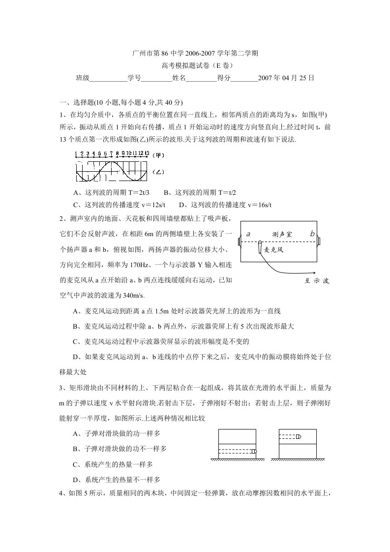 高考模拟题试卷(E卷)