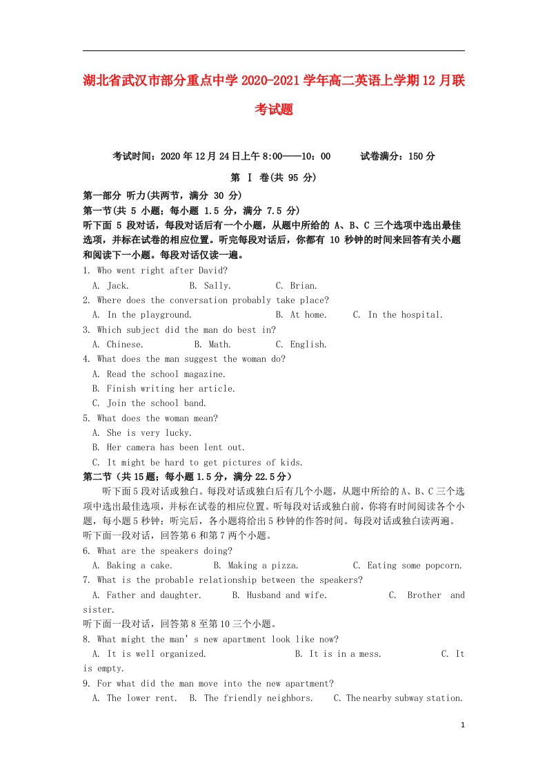 湖北省武汉市部分重点中学2020_2021学年高二英语上学期12月联考试题