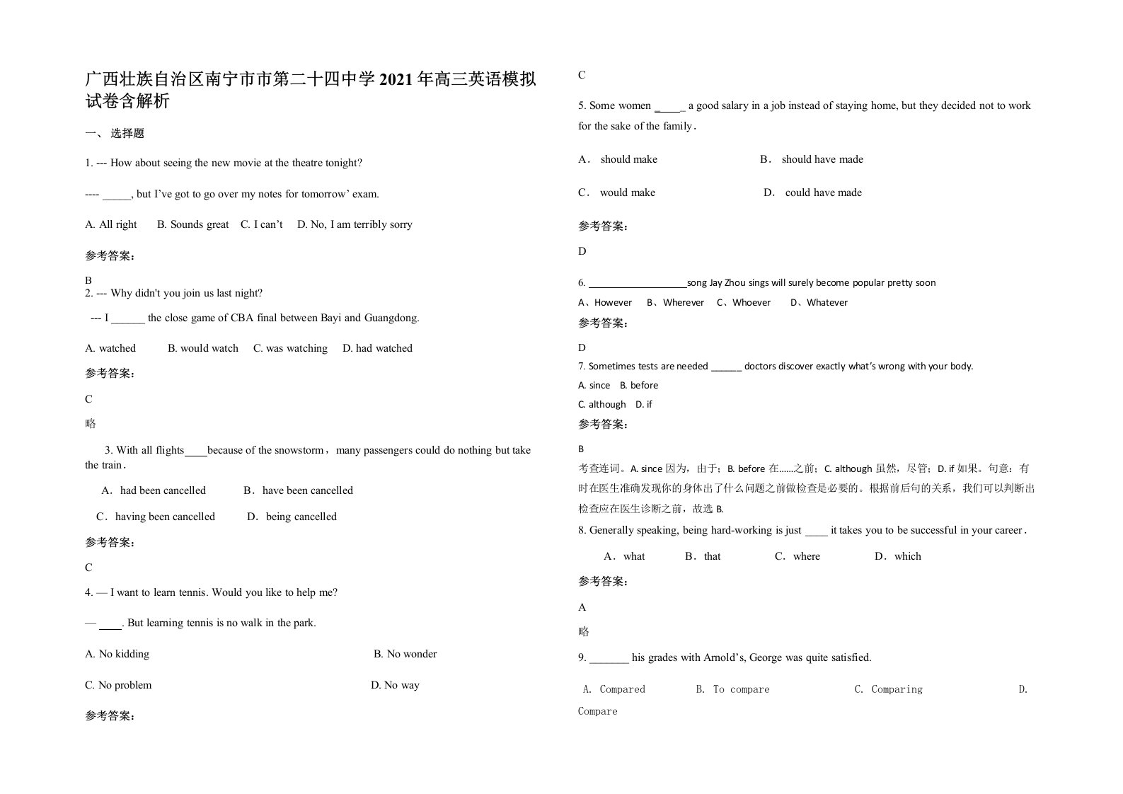 广西壮族自治区南宁市市第二十四中学2021年高三英语模拟试卷含解析