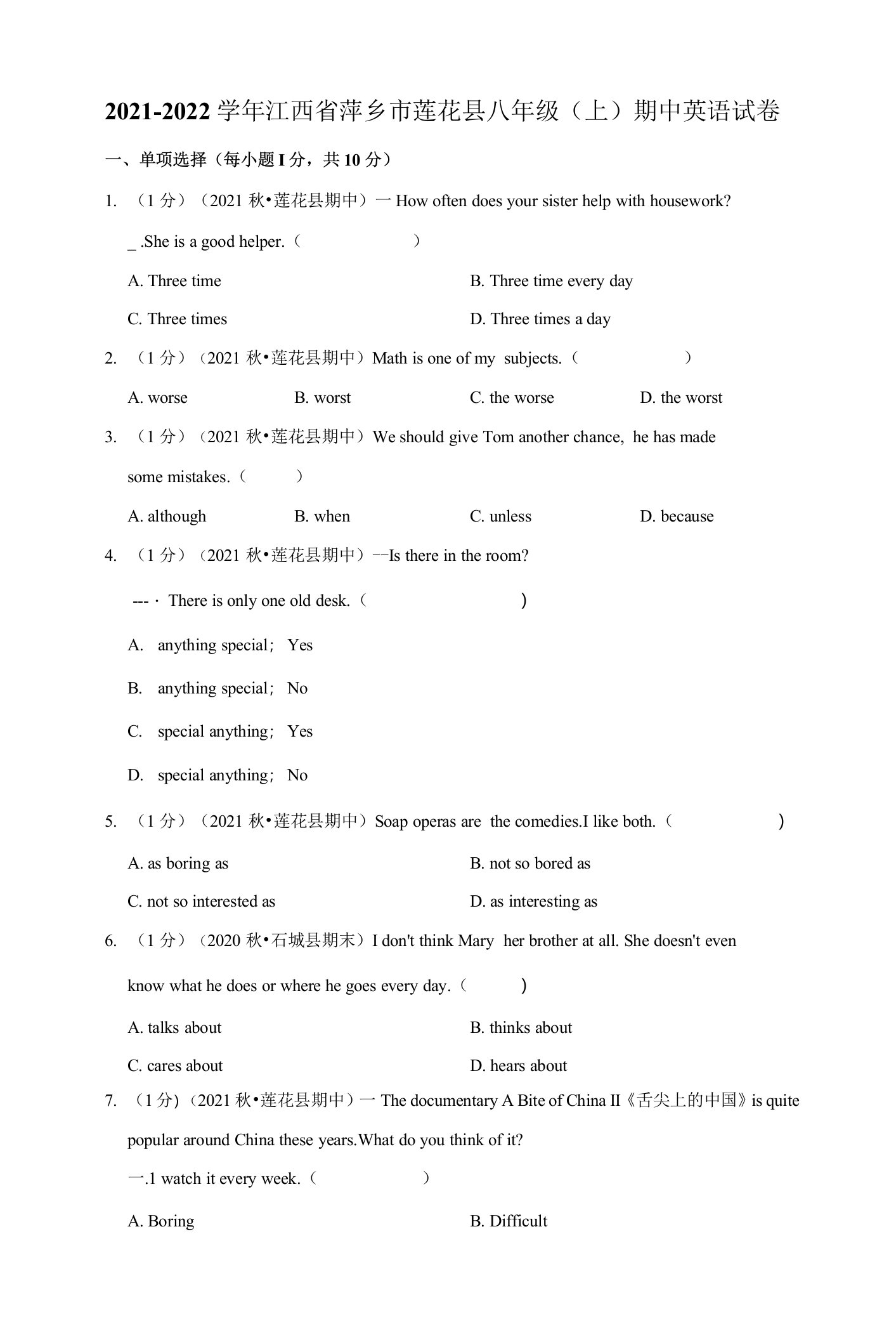 2021-2022学年江西省萍乡市莲花县八年级（上）期中英语试卷