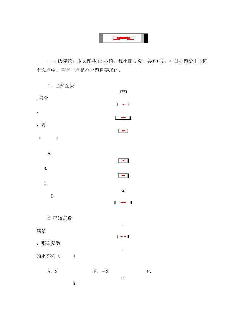 山东省济宁市泗水一中2013届高三上学期期末模拟数学(理)试题