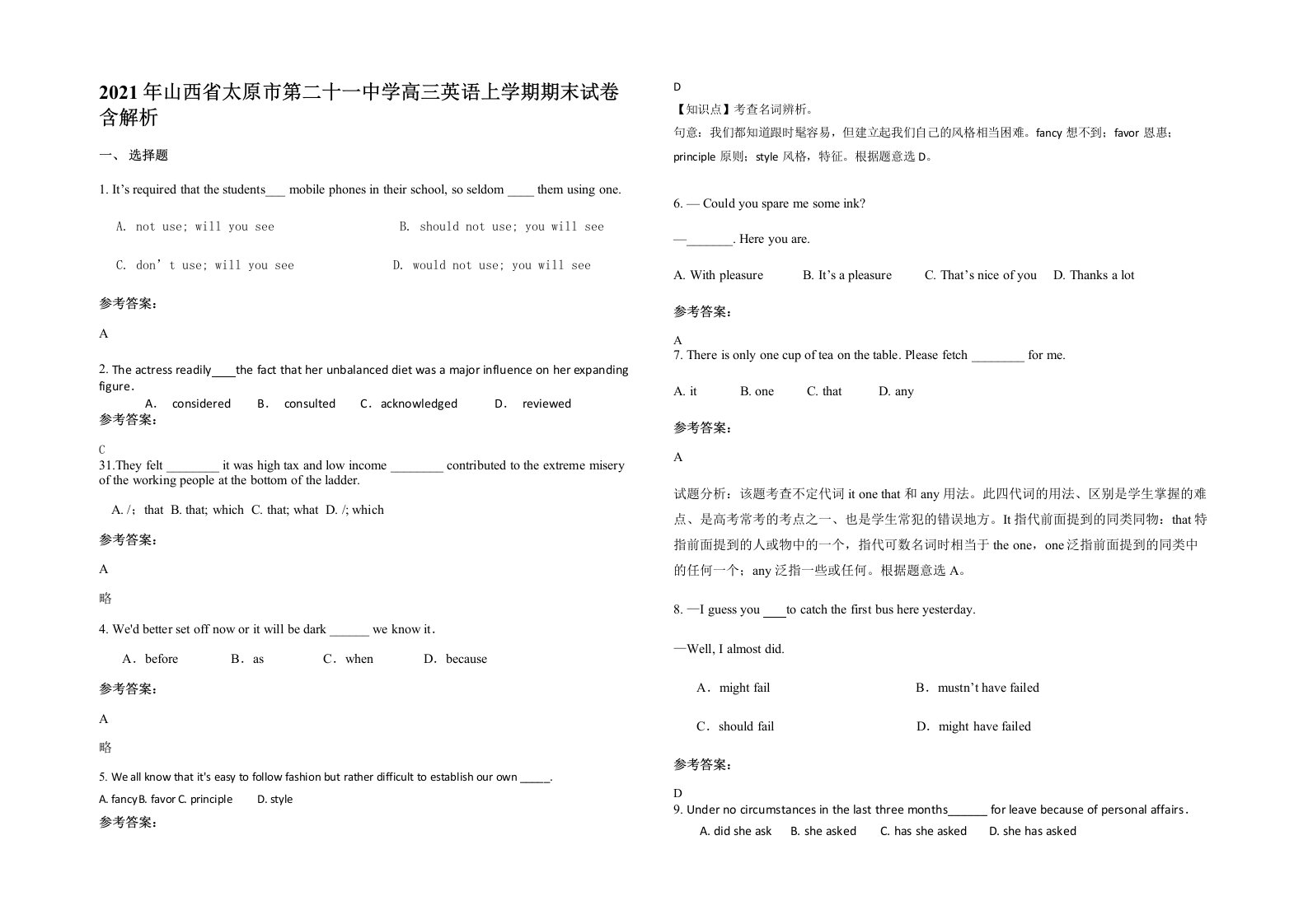 2021年山西省太原市第二十一中学高三英语上学期期末试卷含解析