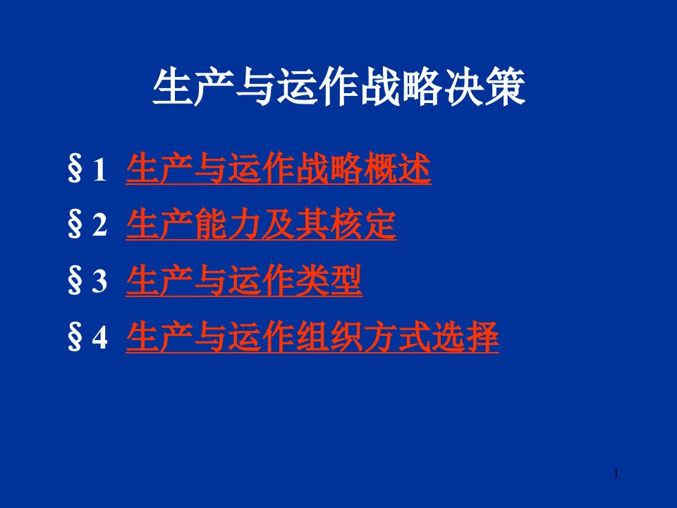 神州数码整合行销推广方案